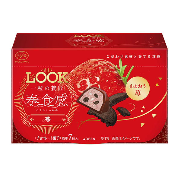  Luke一粒的奢侈奏口感草莓包装设计欣赏(图1)