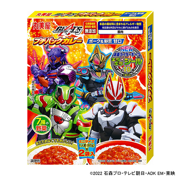 假面骑士gitgpackaray  pooke &amp;蔬菜包装设计欣赏(图1)