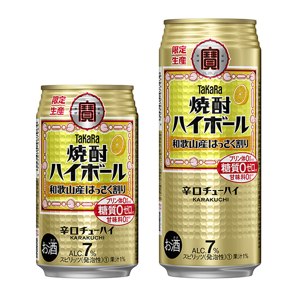  takara烧酒搀苏打水和歌山产的啤酒包装设计欣赏(图1)
