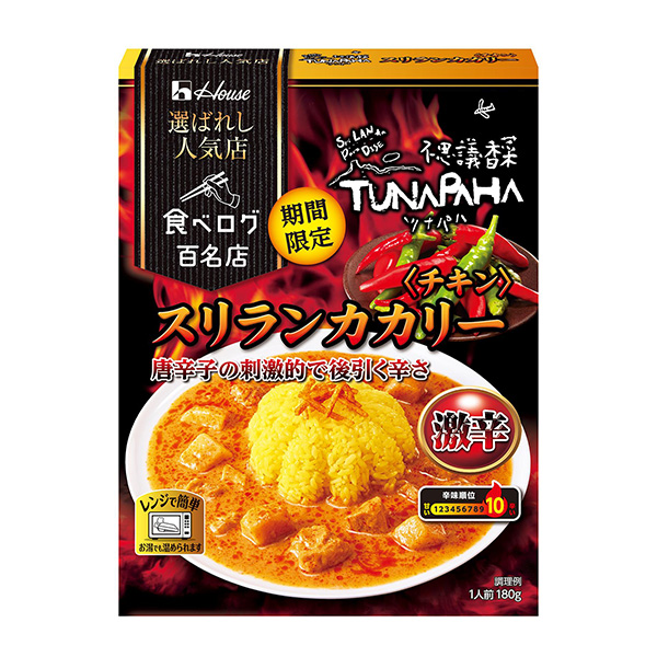 被选中的人气店斯里兰卡烤鸡辣度温室食品食品饮料包装设计(图1)