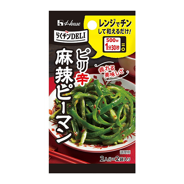 麻辣青椒大棚食品食品饮料包装设计(图1)