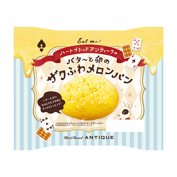 食品饮料包装设计心形黄油和鸡蛋的石榴软甜瓜面包第一屋制面包(图1)