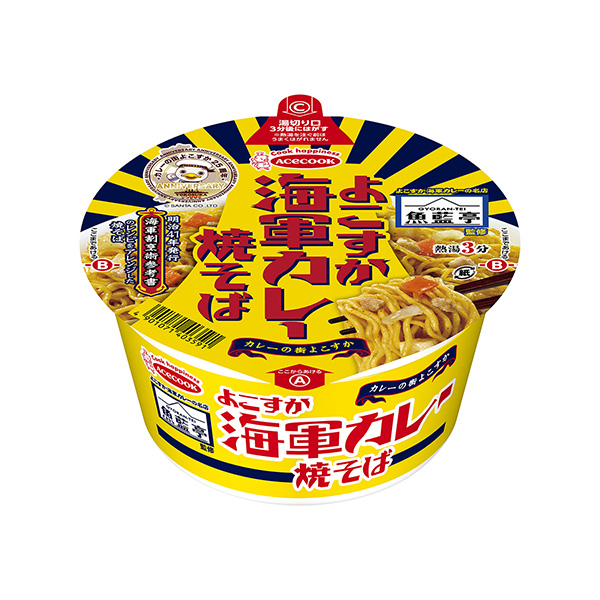 鱼蓝亭监修横海军咖喱炒面王牌厨师年月日发售(图1)