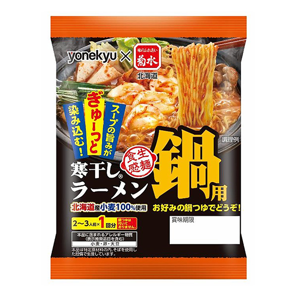 锅用寒干拉面米久食品饮料包装设计(图1)