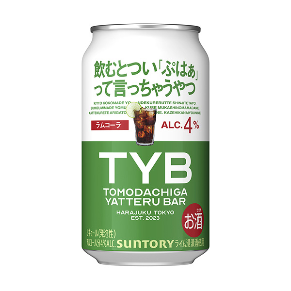 朋友开的酒吧朗姆酒可乐三得利食品饮料包装设计(图1)