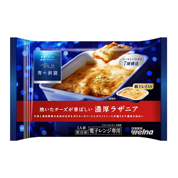 青之洞窟烤好的奶酪香气浓郁的千层面日清制粉维尔纳食品饮料包装设计(图1)