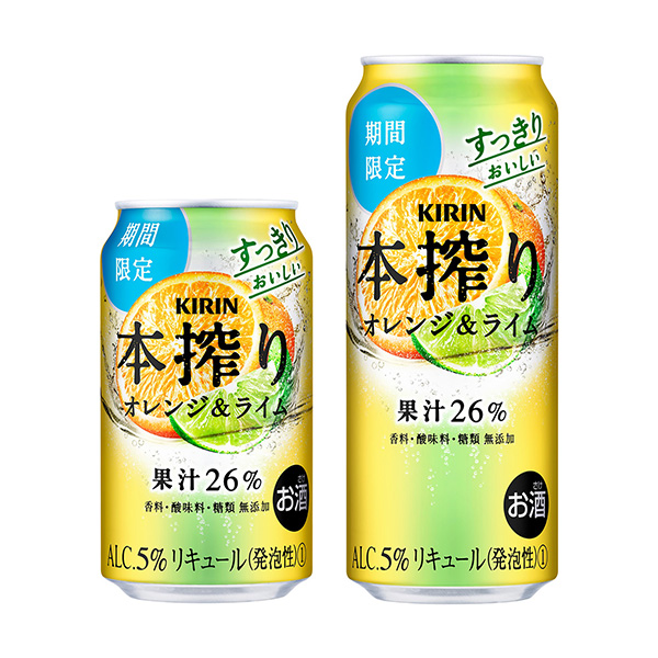 麒麟本榨酸辣酱橙子酸橙限时麒麟啤酒食品饮料包装设计(图1)