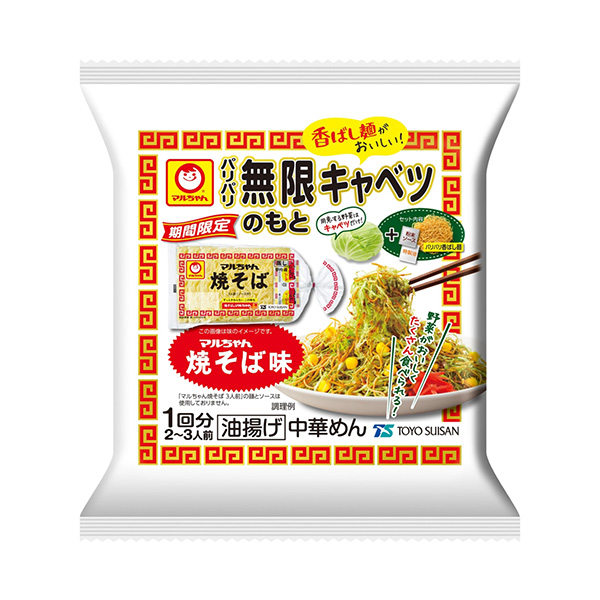 马尔先生巴黎无限卷心菜的基础上马尔先生炒面味东洋水产食品饮料包装设计(图1)