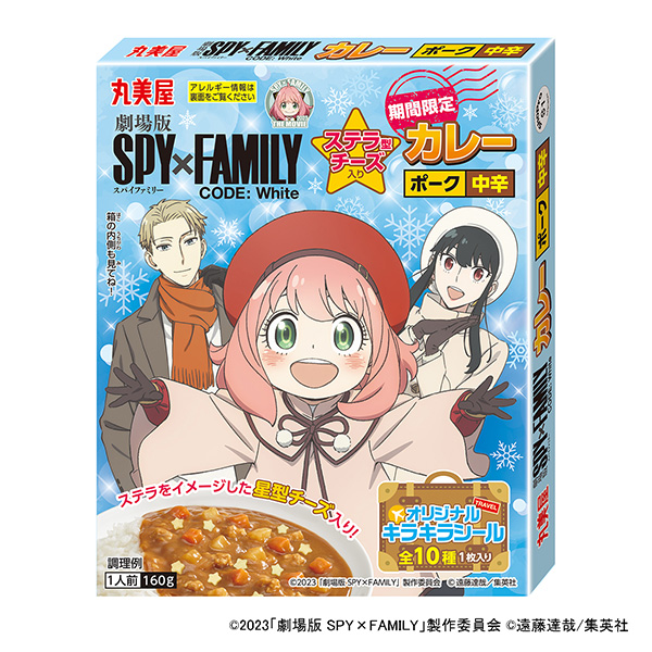 限时加斯特拉奶酪的咖喱猪肉中辛丸美屋食品工业食品饮料包装设计(图1)