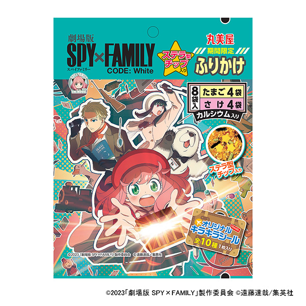 限时含斯特拉芯片的撒料鸡蛋鲑鱼丸美屋食品工业食品饮料包装设计(图1)