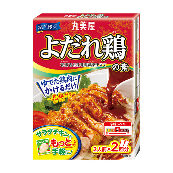 限时口水鸡素丸美屋食品工业食品饮料包装设计(图1)