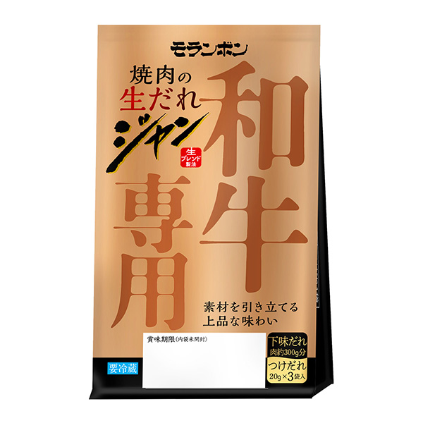 让烤肉的生蛋和牛专用莫兰本食品饮料包装设计(图1)