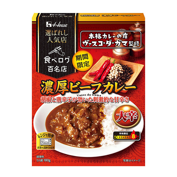 被选中的人气店浓厚牛肉咖喱大辛温室食品食品饮料包装设计(图1)