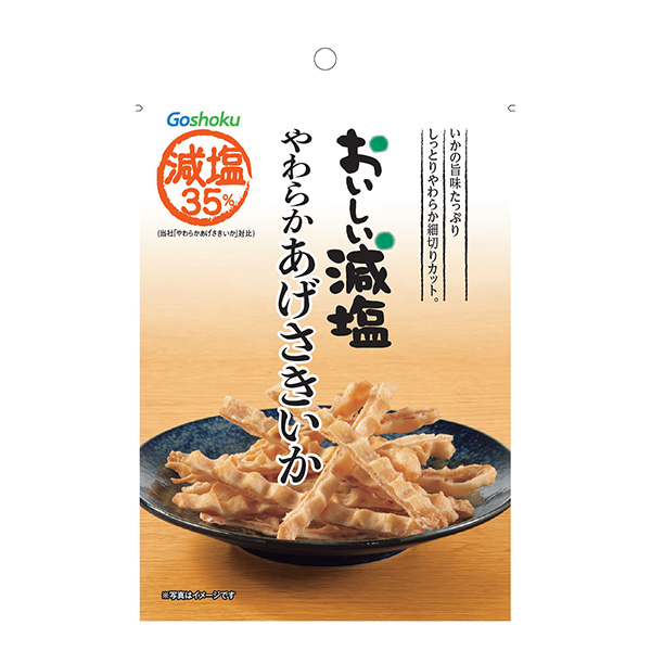 美味的减盐柔软的炸什锦合食食品饮料包装设计(图1)