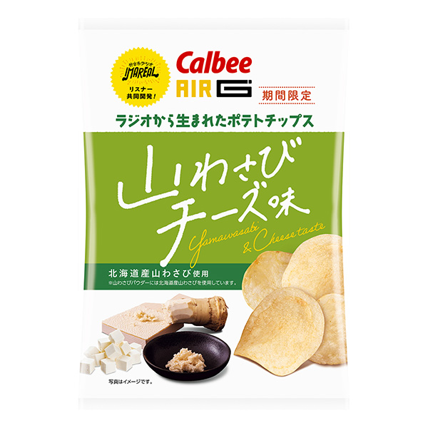 薯片山葵奶酪味卡比食品饮料包装设计(图1)
