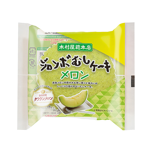 大型煎饼哈密瓜木村屋总总店食品饮料包装设计(图1)