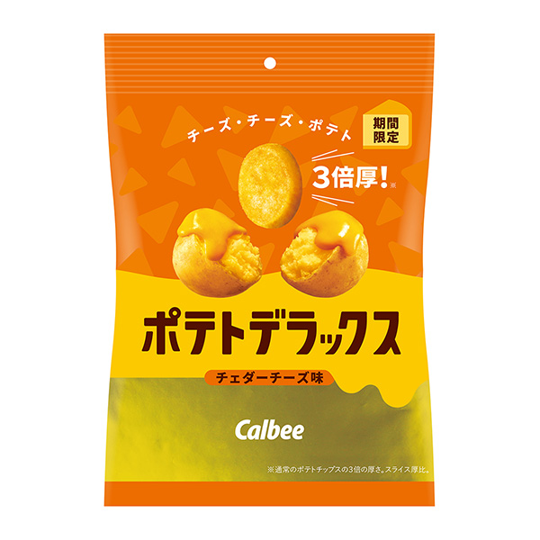 薯片切达奶酪味卡比食品饮料包装设计(图1)