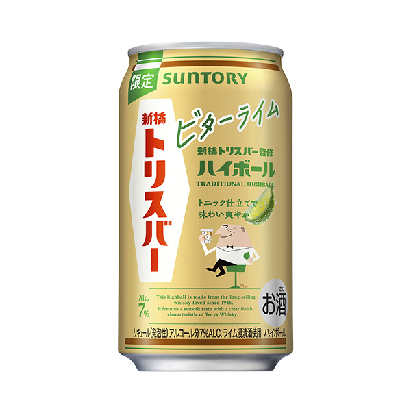 包装设计欣赏新桥三桥监修高球＜ Bitter Lime ＞ (三得利) (图1)