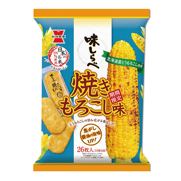 包装设计欣赏调味＜烤玉米味＞ (岩冢制菓) (图1)