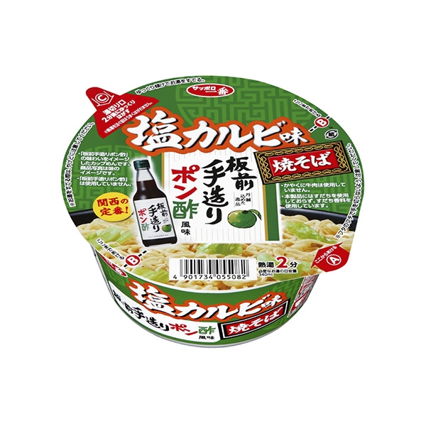 包装设计欣赏札幌最咸排骨味炒面＜板前手制作的橙醋风味＞ (圣约食品) (图1)