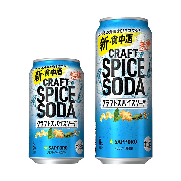 包装设计欣赏札幌啤酒香料苏打(札幌啤酒) (图1)